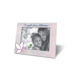 Cornice legno con tag TVB Mamma 13x18